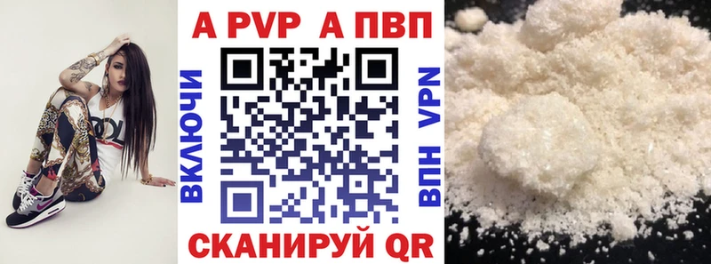 Alfa_PVP VHQ  Тавда 