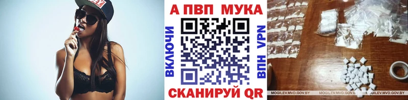 A-PVP мука Тавда