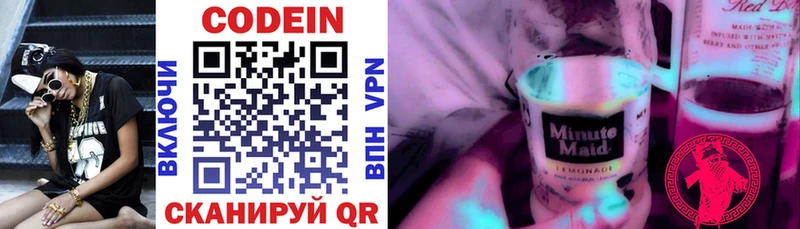 Кодеиновый сироп Lean напиток Lean (лин)  darknet как зайти  Тавда 