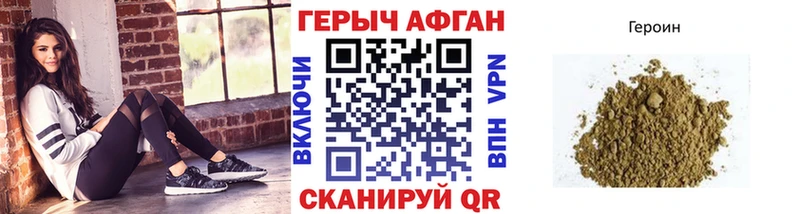 где найти Тавда ГЕРОИН VHQ