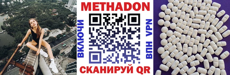 Метадон мёд  Тавда 